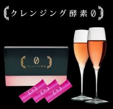 クレンジング酵素0